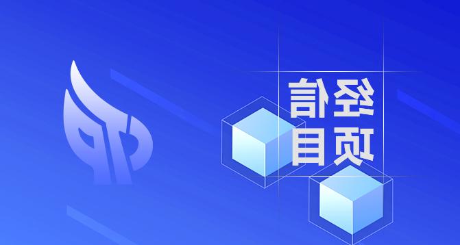 浙江省重点技术创新专项-皇冠集团app网址登录